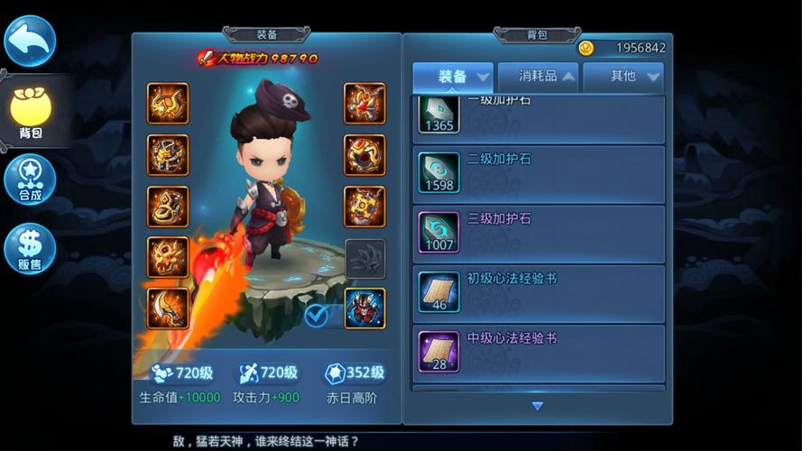 天下hd天机60级后快速进阶攻略
