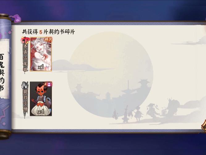阴阳师百鬼物语日服是啥?如何体验百鬼魅力?