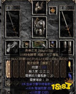 暗黑萌神什么武器好看吗暗黑2野蛮人用什么武器