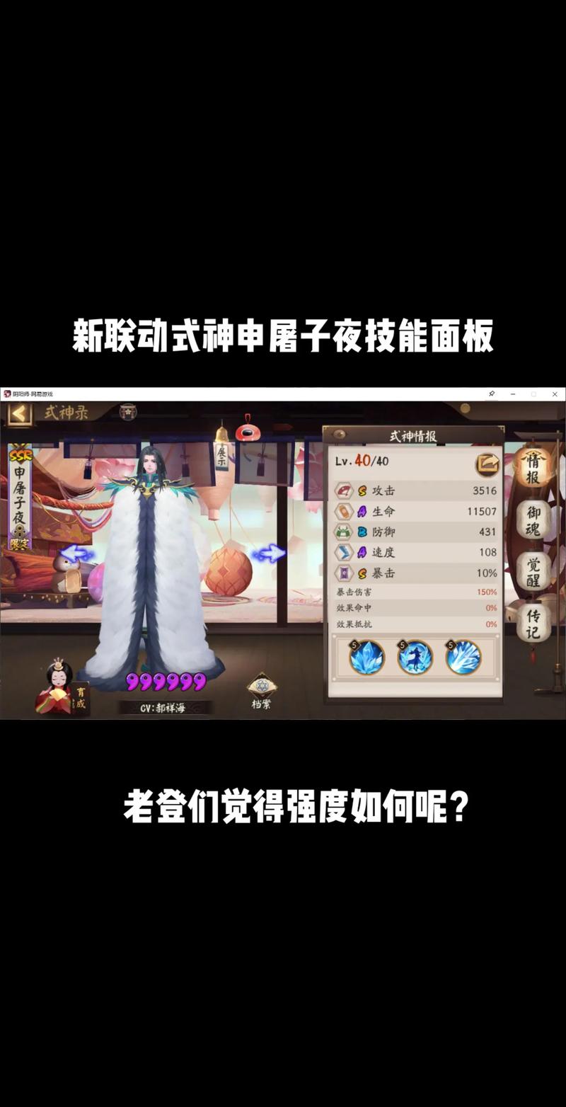 阴阳师中,哪些式神在您眼里是最好用的,为什么?