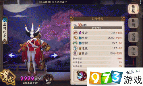 阴阳师SP山兔御魂选择推荐