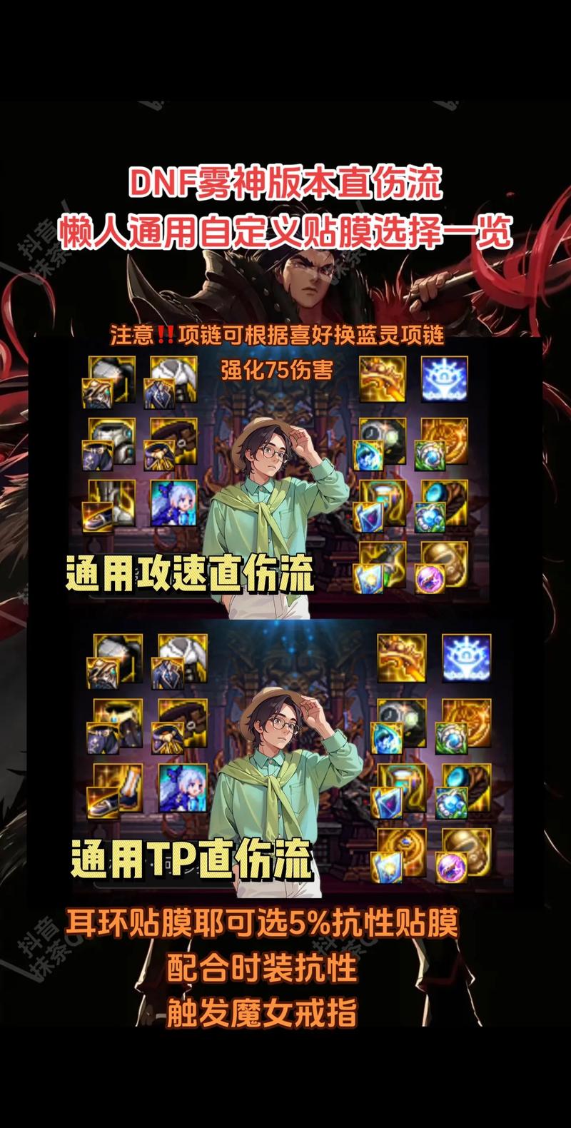dnf充满爱慕的信有什么用?