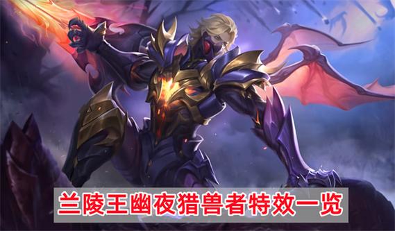 动作手游《兰陵王》新卡牌大师高产出详解