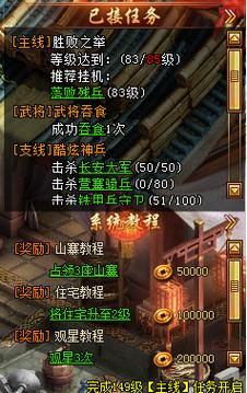 《天书世界》进阶攻略之助阵武将详解