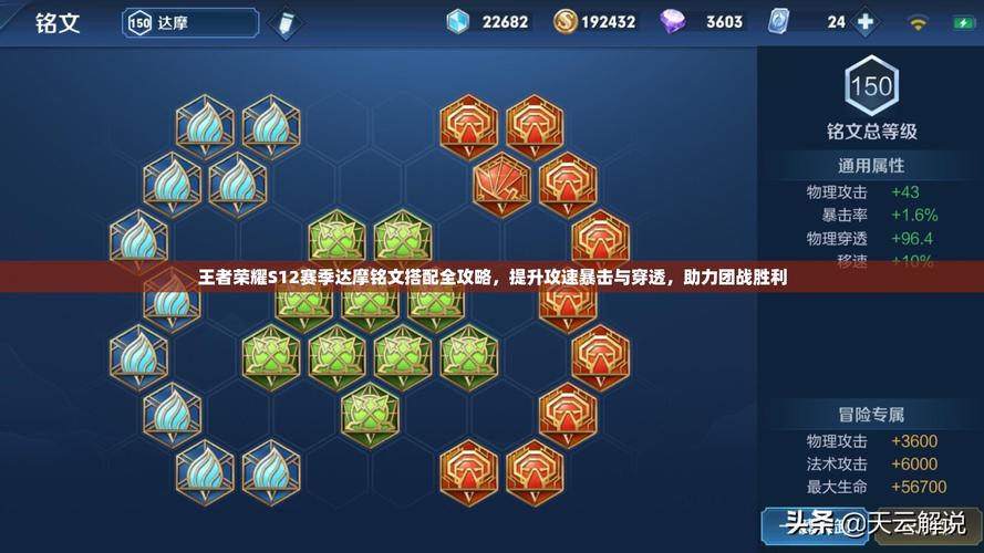 王者荣耀铭文在物品栏里怎么使用?如何搭配效果最佳?