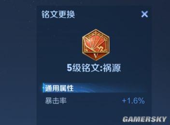 王者荣耀铭文无双祸源哪个好铭文无双好还是祸源好