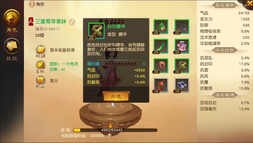 大话西游热血版怎么拜师