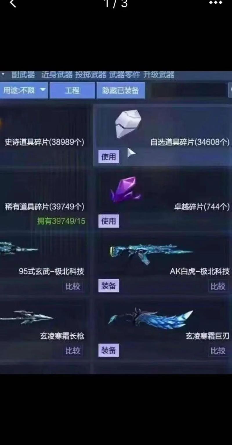 逆战ss碎片多久刷新一次