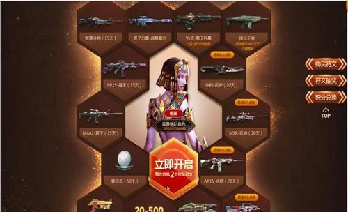 逆战25号艳后预约礼包什么时候发放
