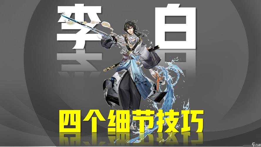 王者荣耀李白技能调整