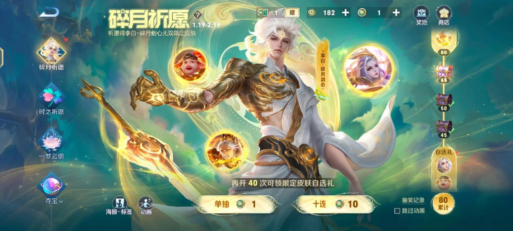 王者荣耀李白技能调整后实用性详细分析