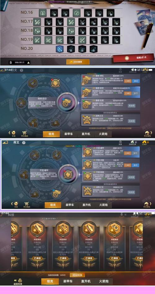 全民枪战天赋加点攻略天赋该怎么加点