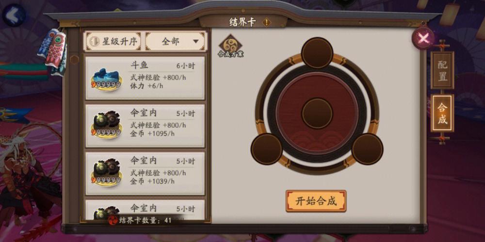 结界卡怎么刷_结界卡获取方法介绍