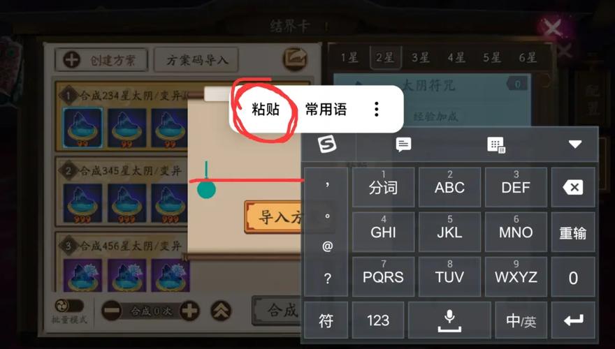阴阳师结界卡合成怎么做?攻略详解!