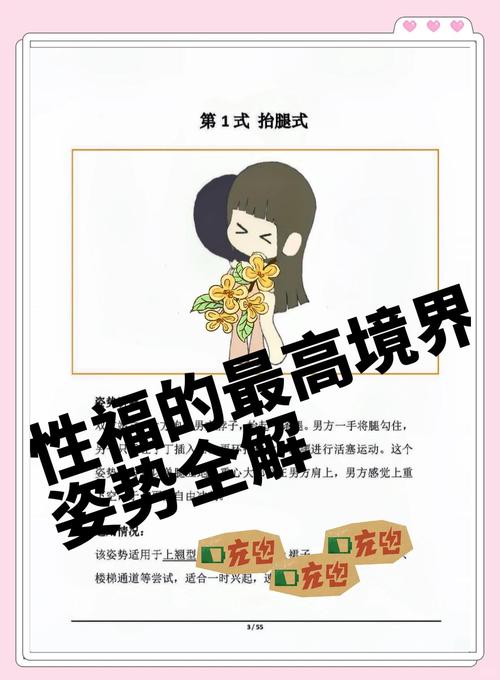 五种劲爆的性爱调情宝典