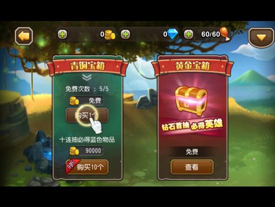 天天英雄抽卡方面心得及体力问题详解