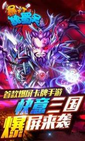《暴打魏蜀吴》玩转酒馆商城