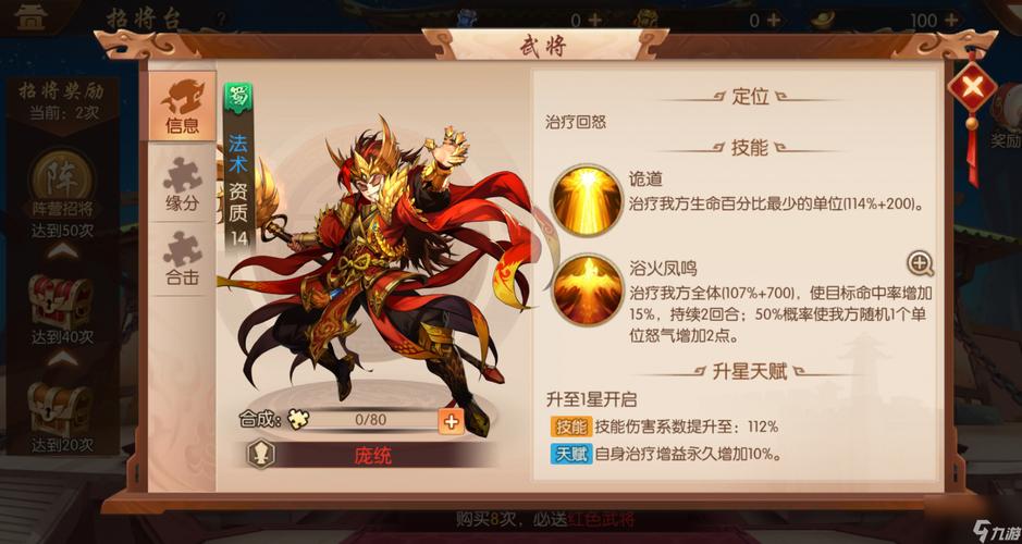 暴打魏蜀吴装备进阶系统你还可以更厉害