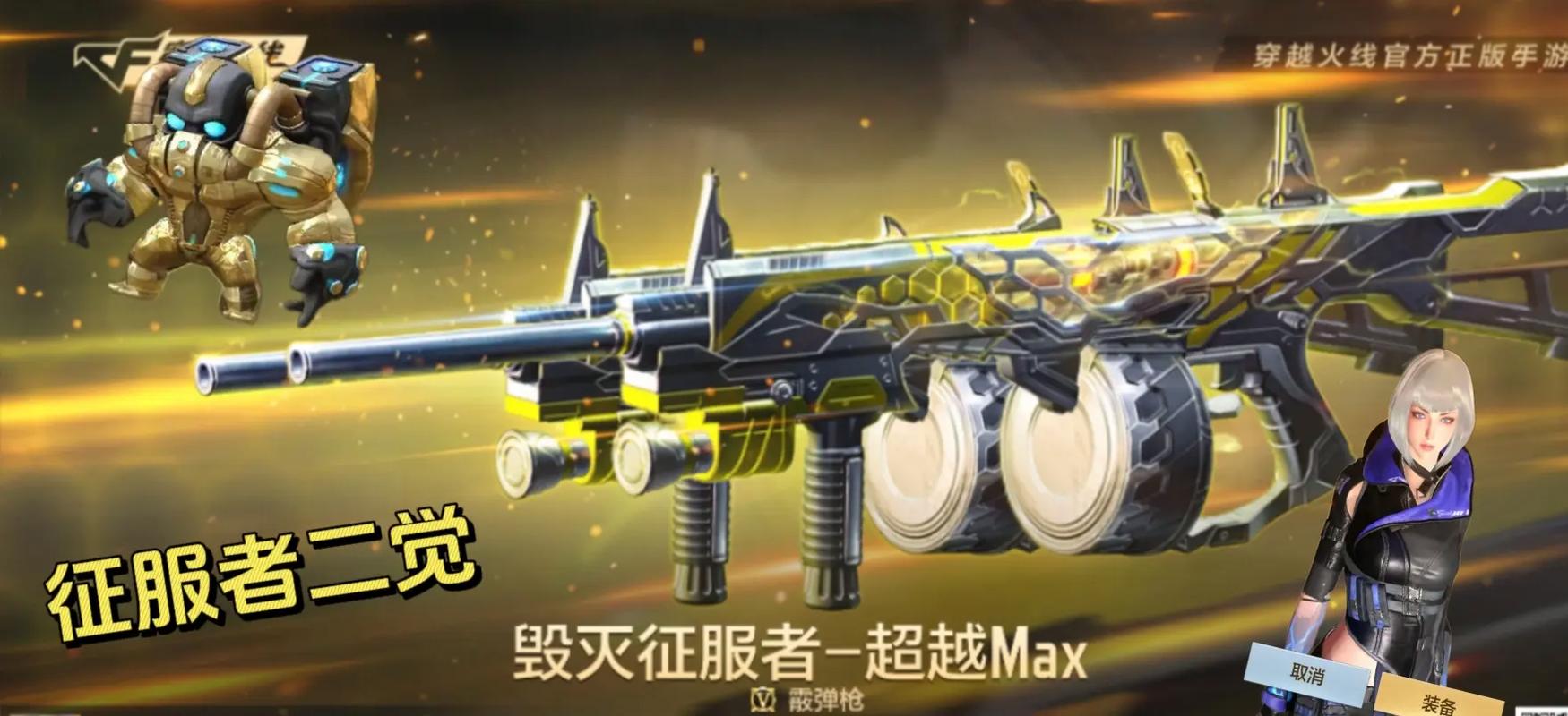 CF手游元宵挑战全金卡怎么玩