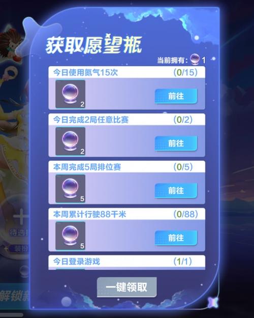 qq飞车手游许愿池多少才算满-许愿抽奖规则内容介绍