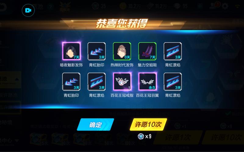 qq飞车的许愿池多少满