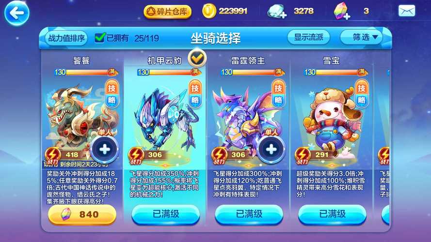 几点才能抽到紫翼神龙