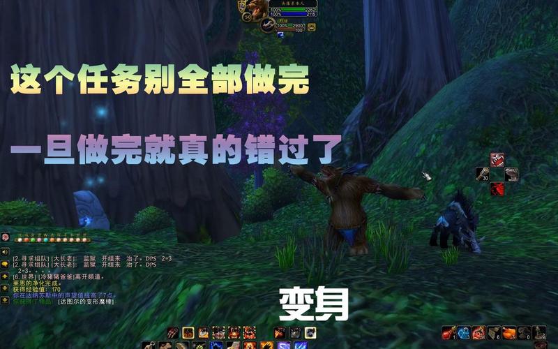 莱恩净化任务攻略:魔兽世界怀旧服