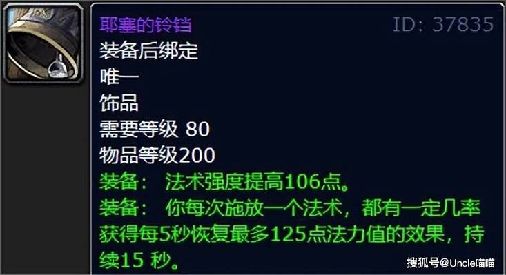 魔兽世界萨格拉斯之墓BOSS处会掉落什么装备一览