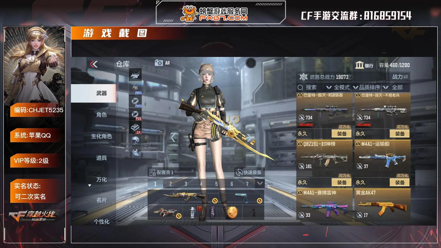 CF里有啥1000点以下,期限是3天的枪~