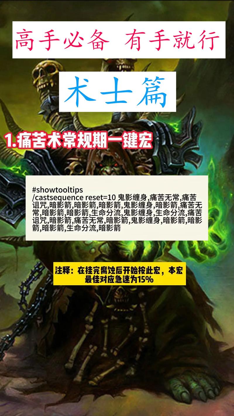 WOW毁灭术士很是无奈