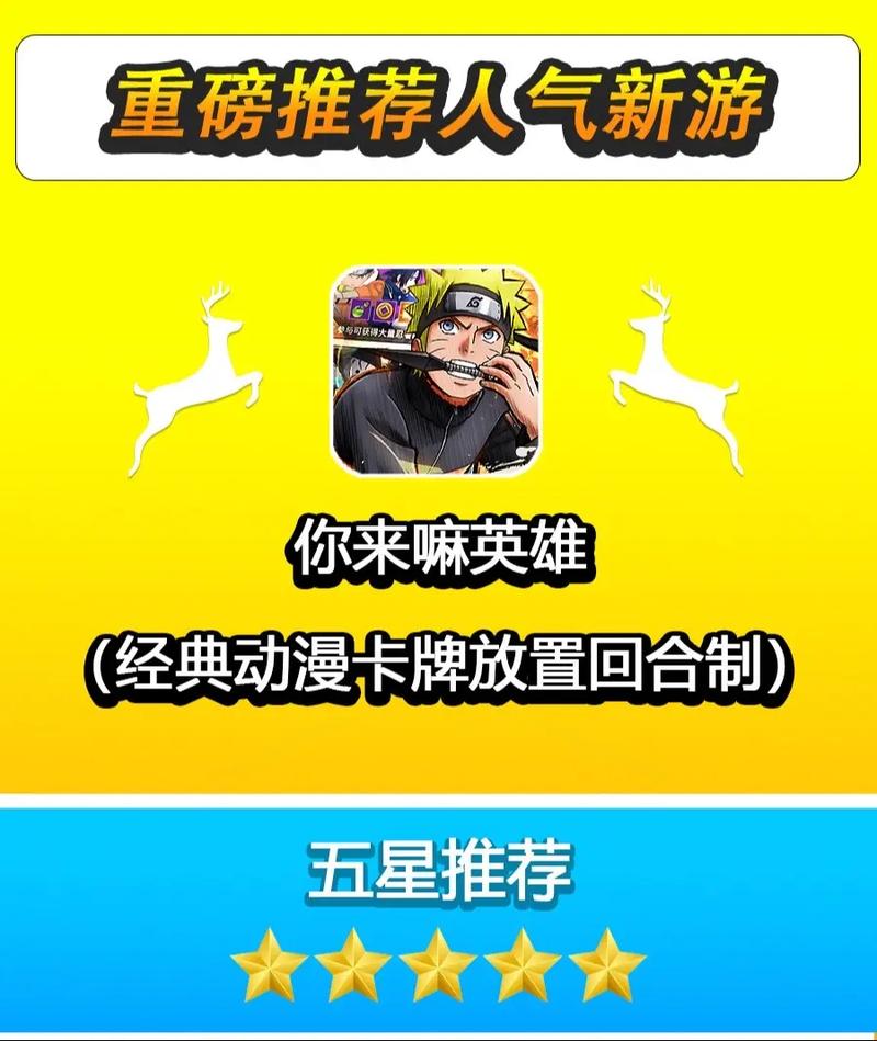 你来嘛英雄新手攻略-你来嘛英雄新手教程