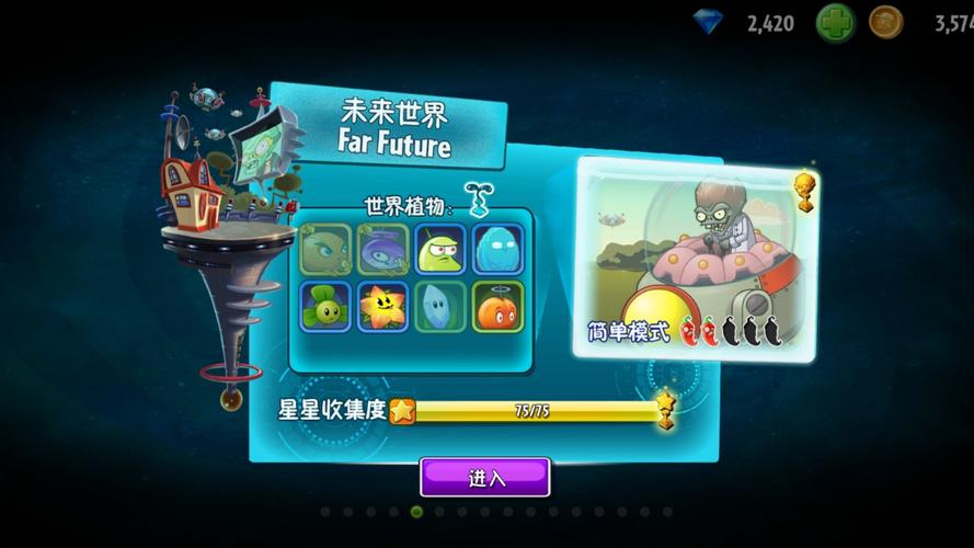 植物大战僵尸2未来世界22天困难怎么过