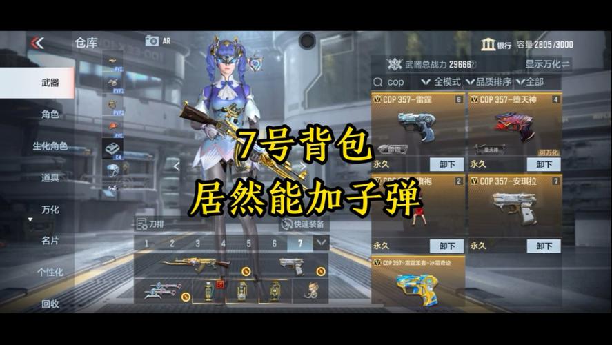 CF手游7号背包值不值得购买7号背包购买分析