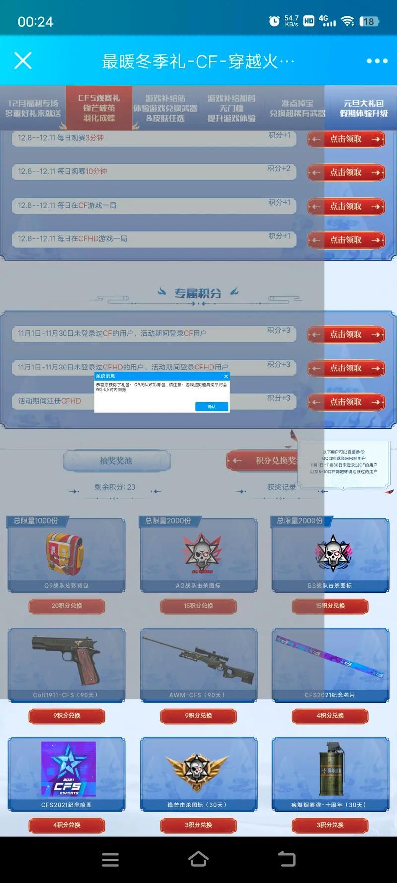 cf手游背包哪里来的穿越火线背包得到