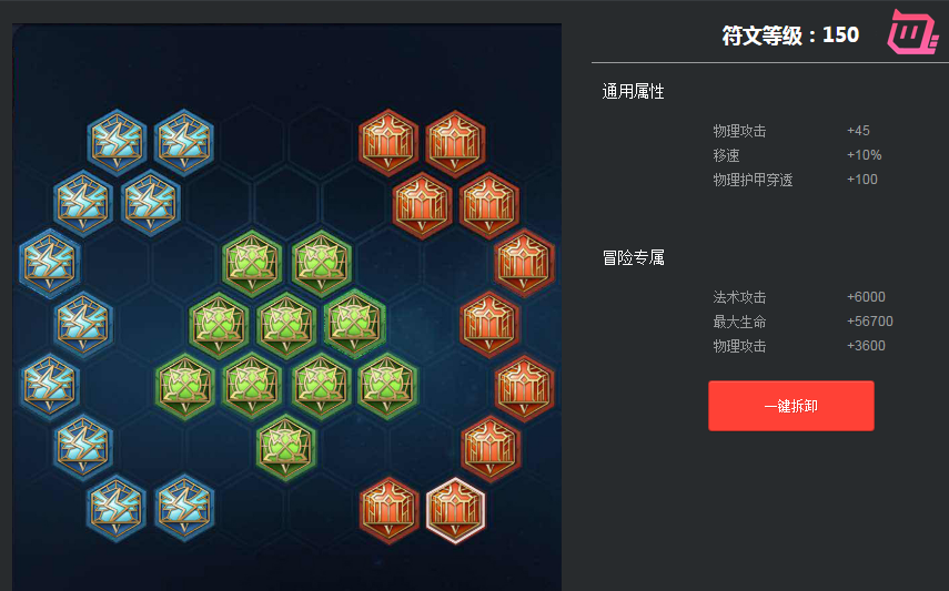 王者荣耀花木兰三级符文怎么搭配
