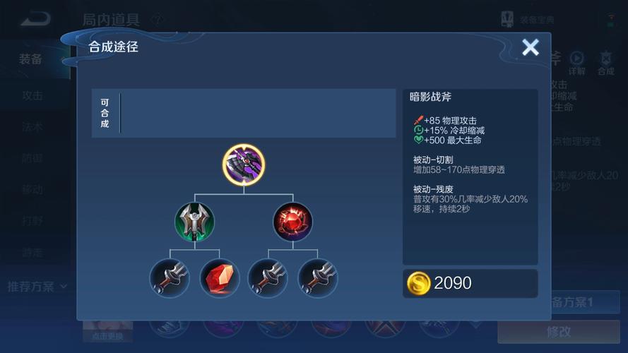 花木兰王者荣耀最新版出装铭文是什么?如何搭配?