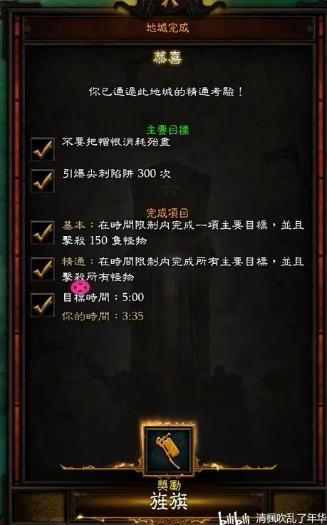 暗黑3每章的箱子都掉落什么专属装备