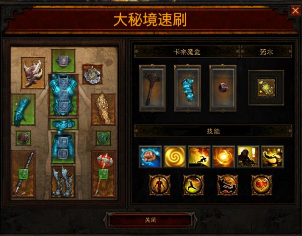 暗黑3组队装备怎么分_暗黑3破坏神3组队装备分配方式介绍