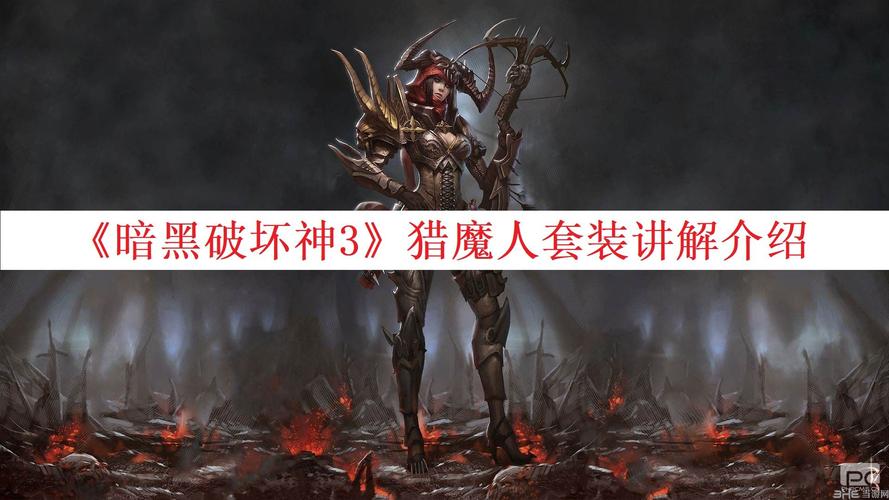 暗黑破坏神3宝物猎人套装高掉率攻略介绍_暗黑破坏神3宝物猎人套装高掉率...