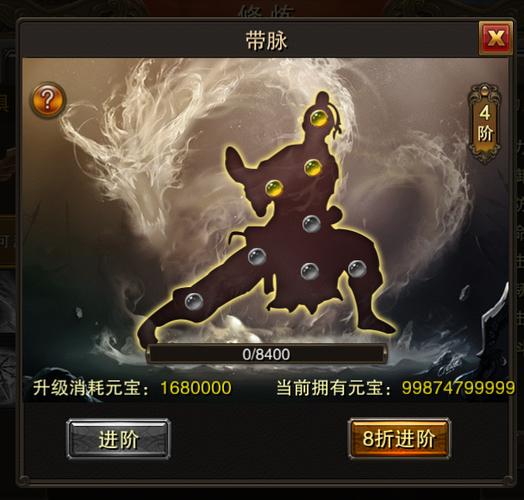 《屠龙战》如何提升境界详解