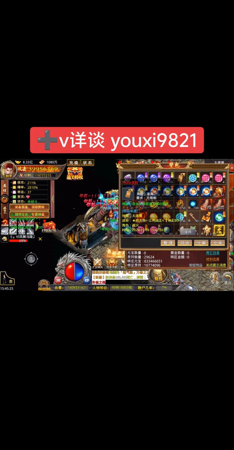 大神经验《屠龙战》新手必看攻略