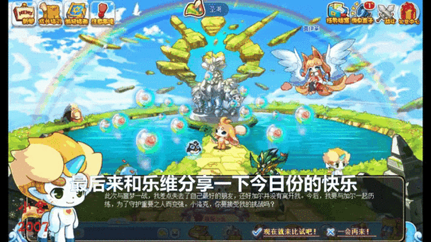 洛克王国快速刷魅力
