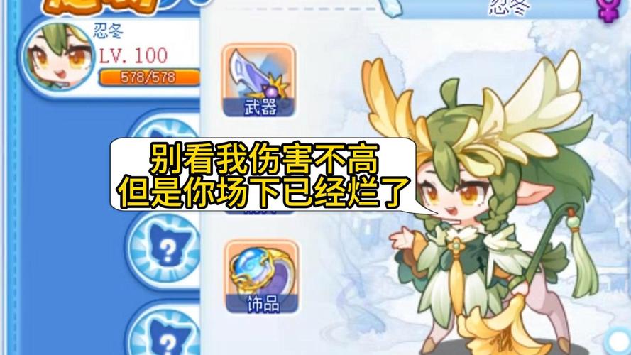 洛克王国立冬魅惑之舞活动怎么玩?攻略详解!