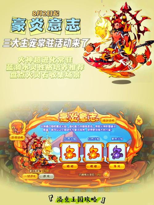 洛克王国:五大灵石获取攻略