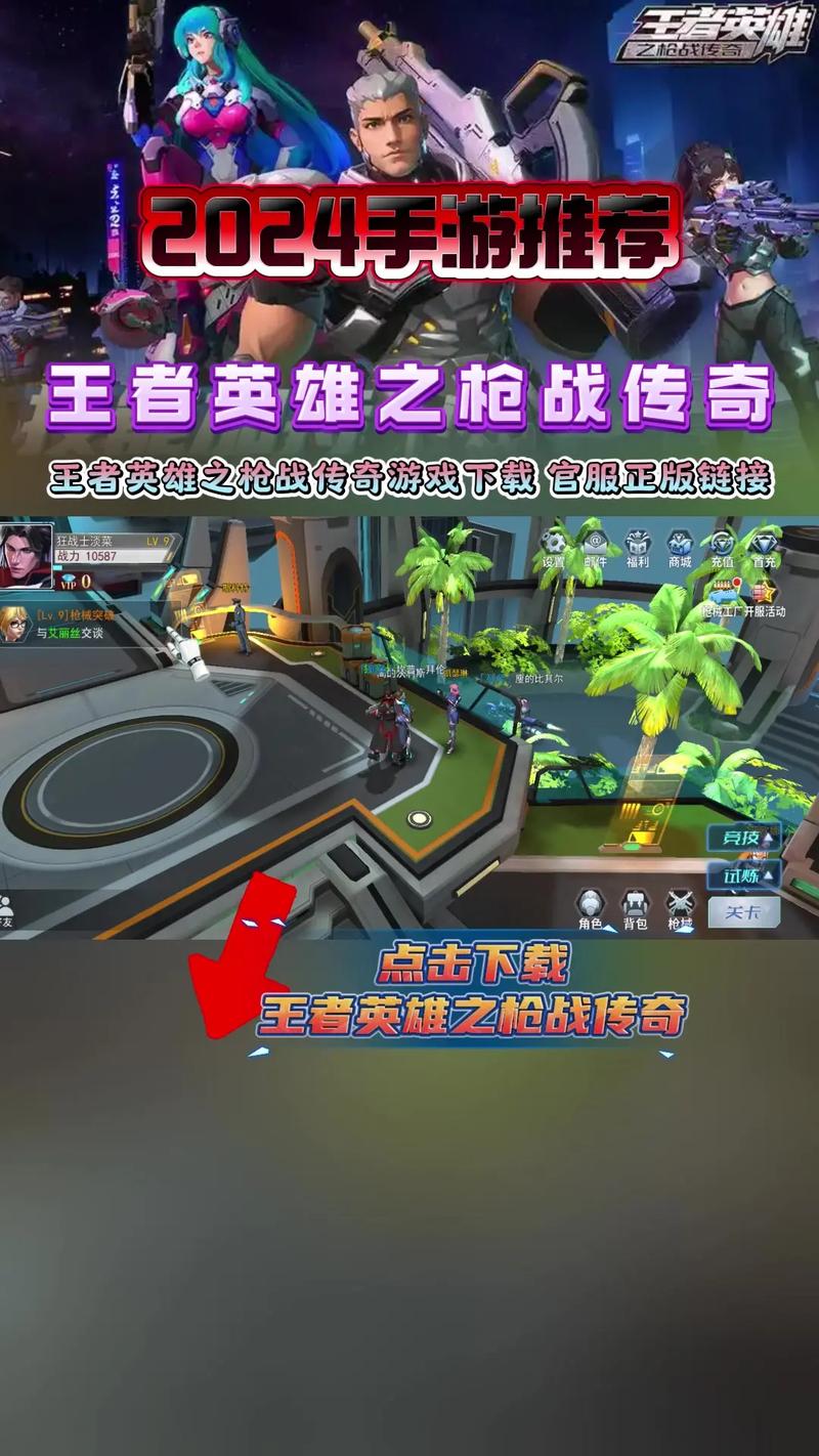 4399英雄枪战辅助器手机版安卓APK如何下载