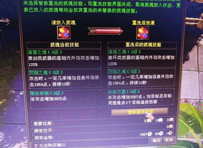 武魂2怎么拖动技能武魂技能怎么更换
