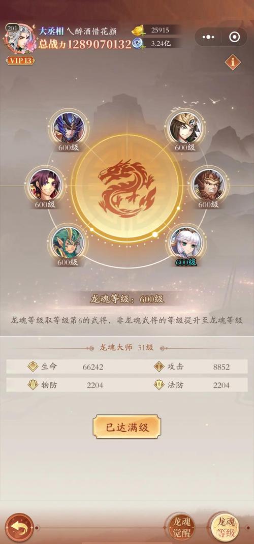 《武魂》新手必看职业选择升级挣钱宝典