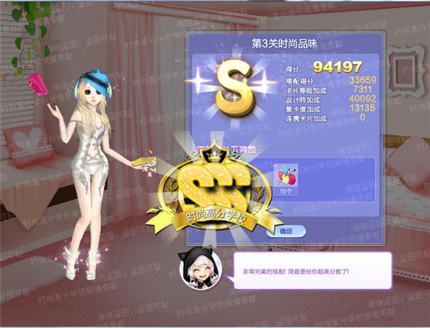 QQ炫舞闺蜜情深SSS搭配攻略(一)