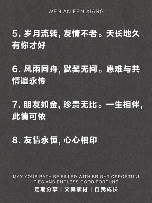 带五字的诗句关于友谊