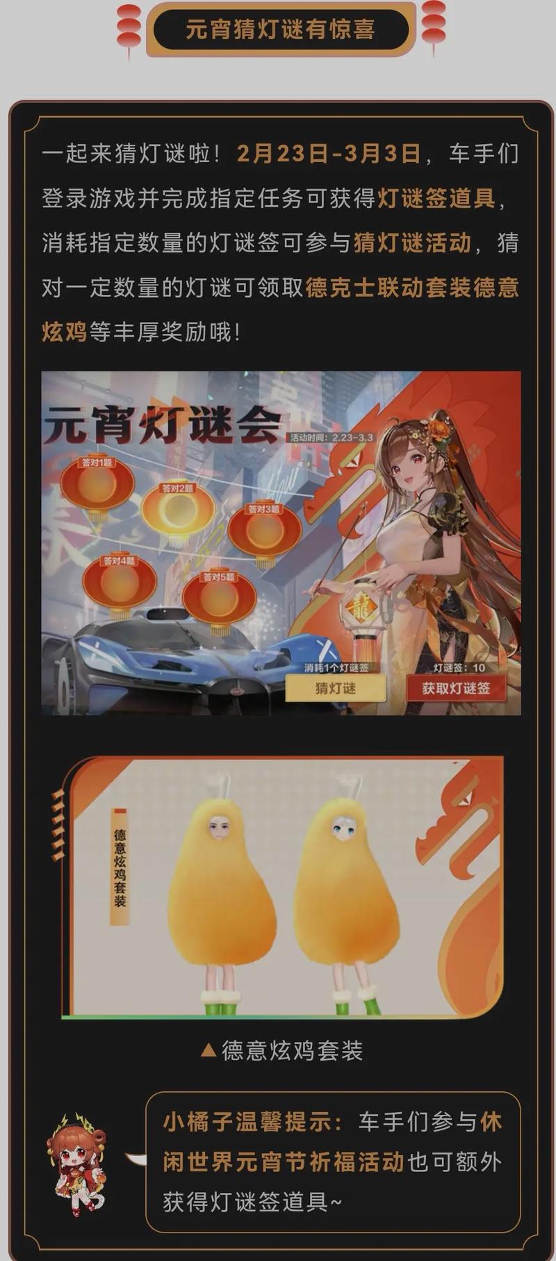 QQ飞车5.1有啥活动